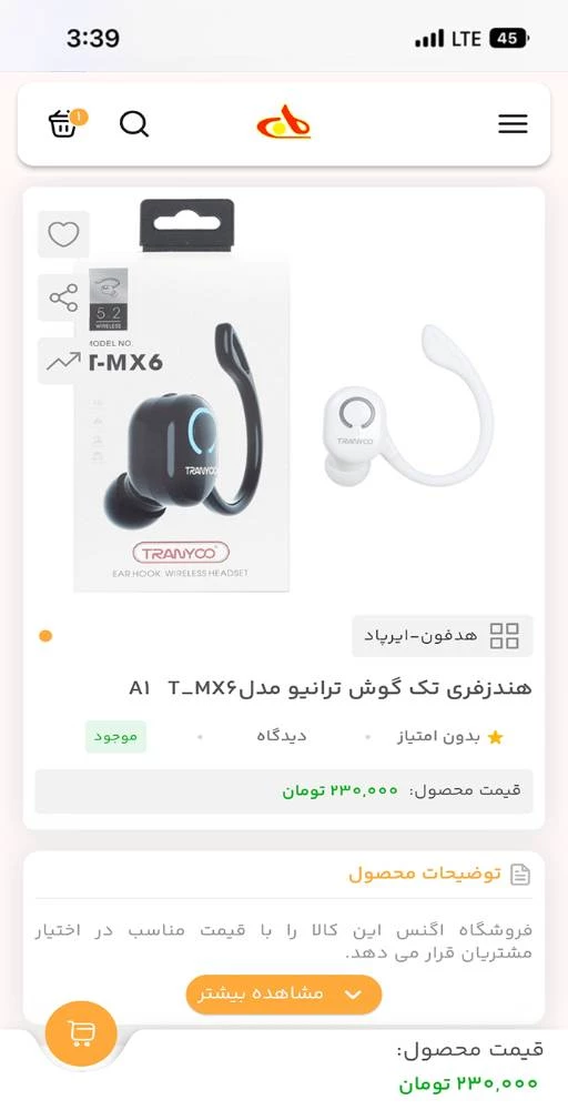 اگنس